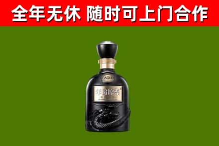 青岛烟酒回收古20酒.jpg
